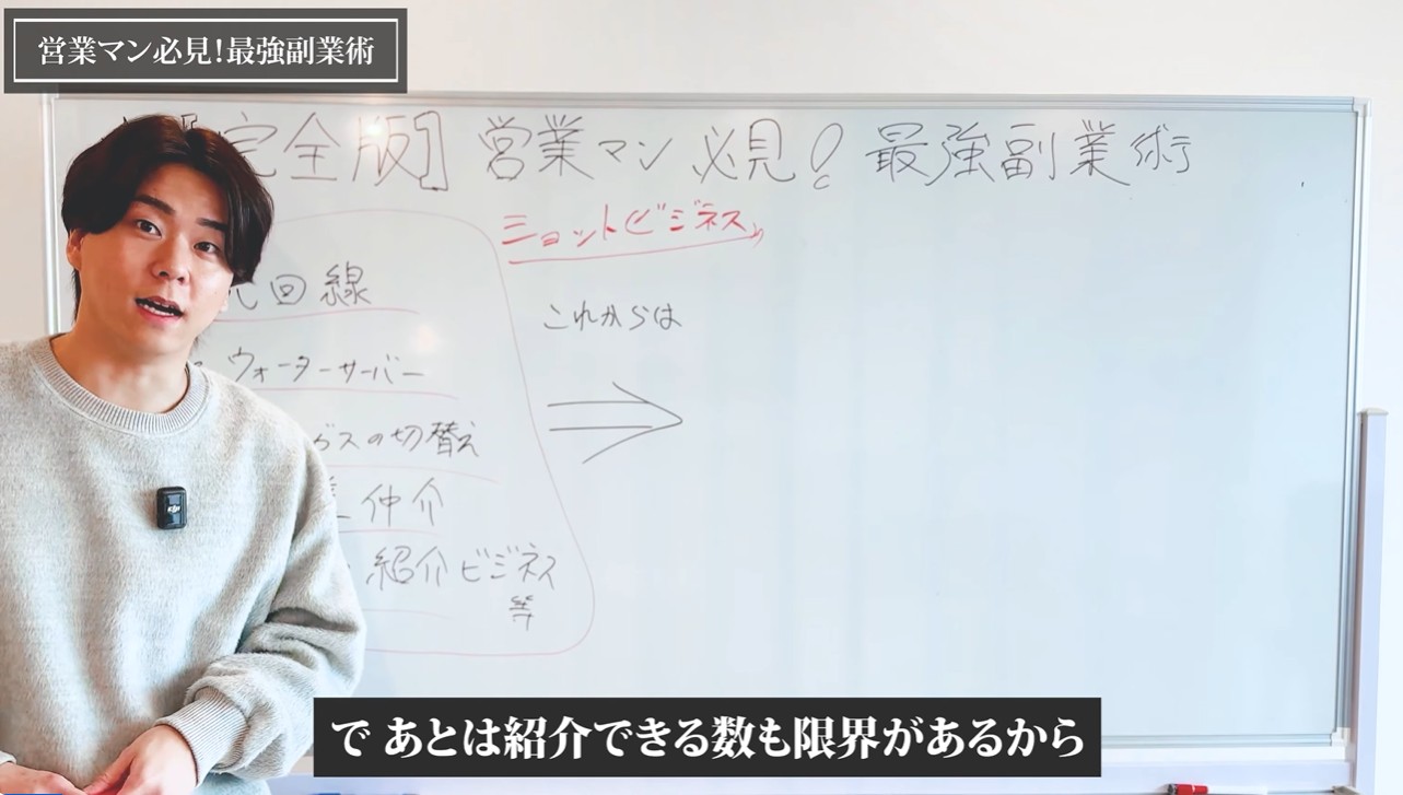 営業　副業　おすすめ