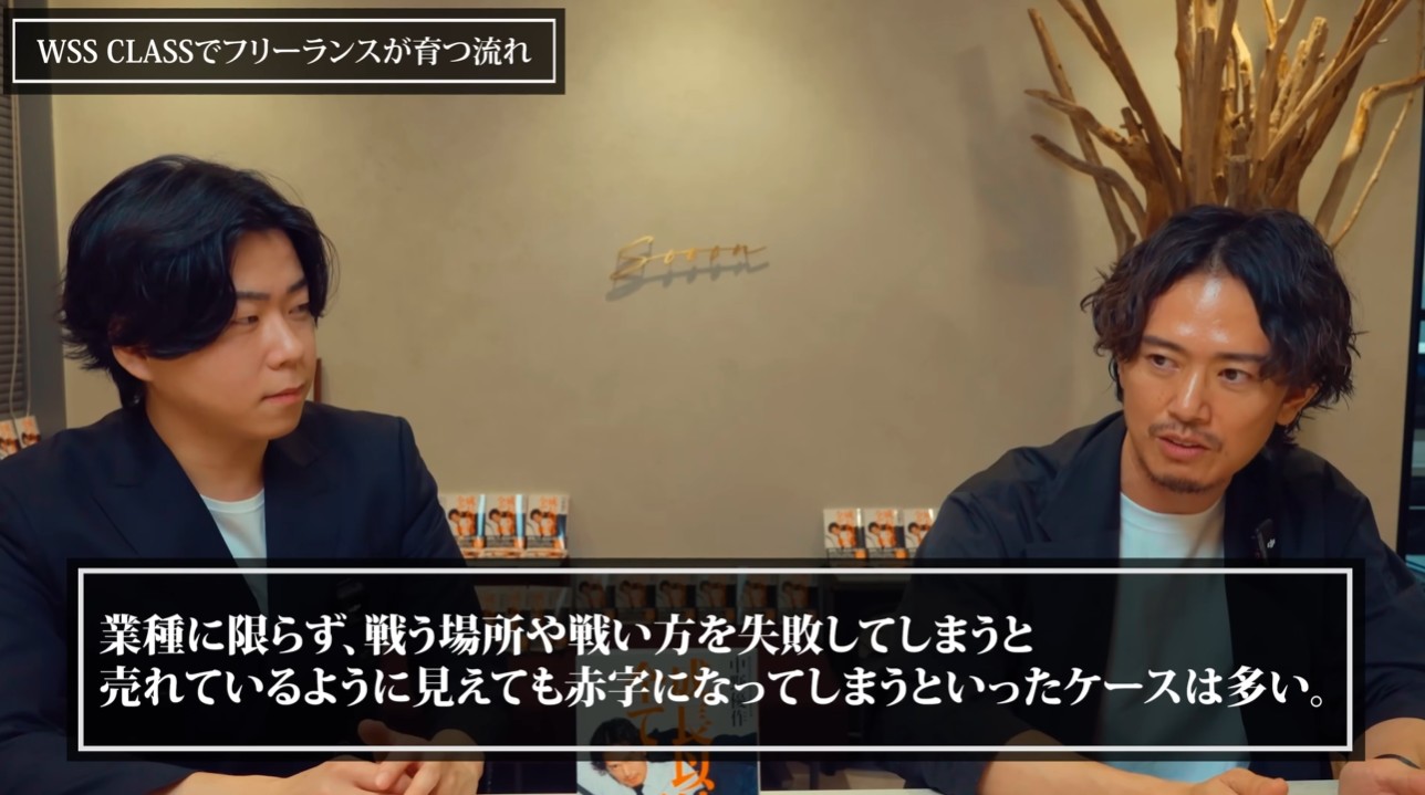 起業　営業スキル