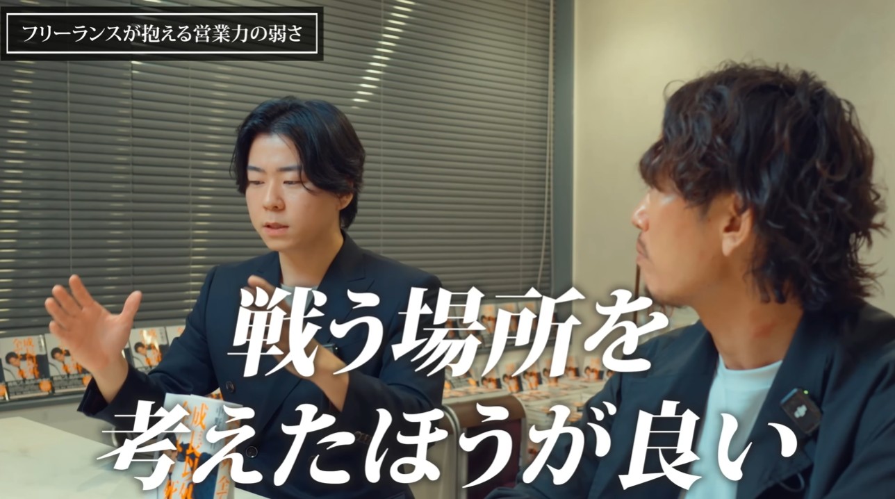 起業　営業スキル