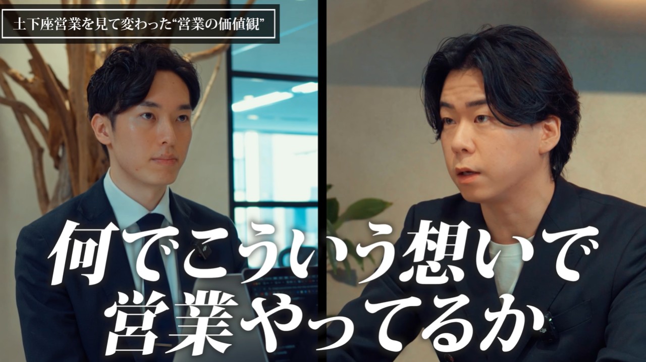 営業　姿勢