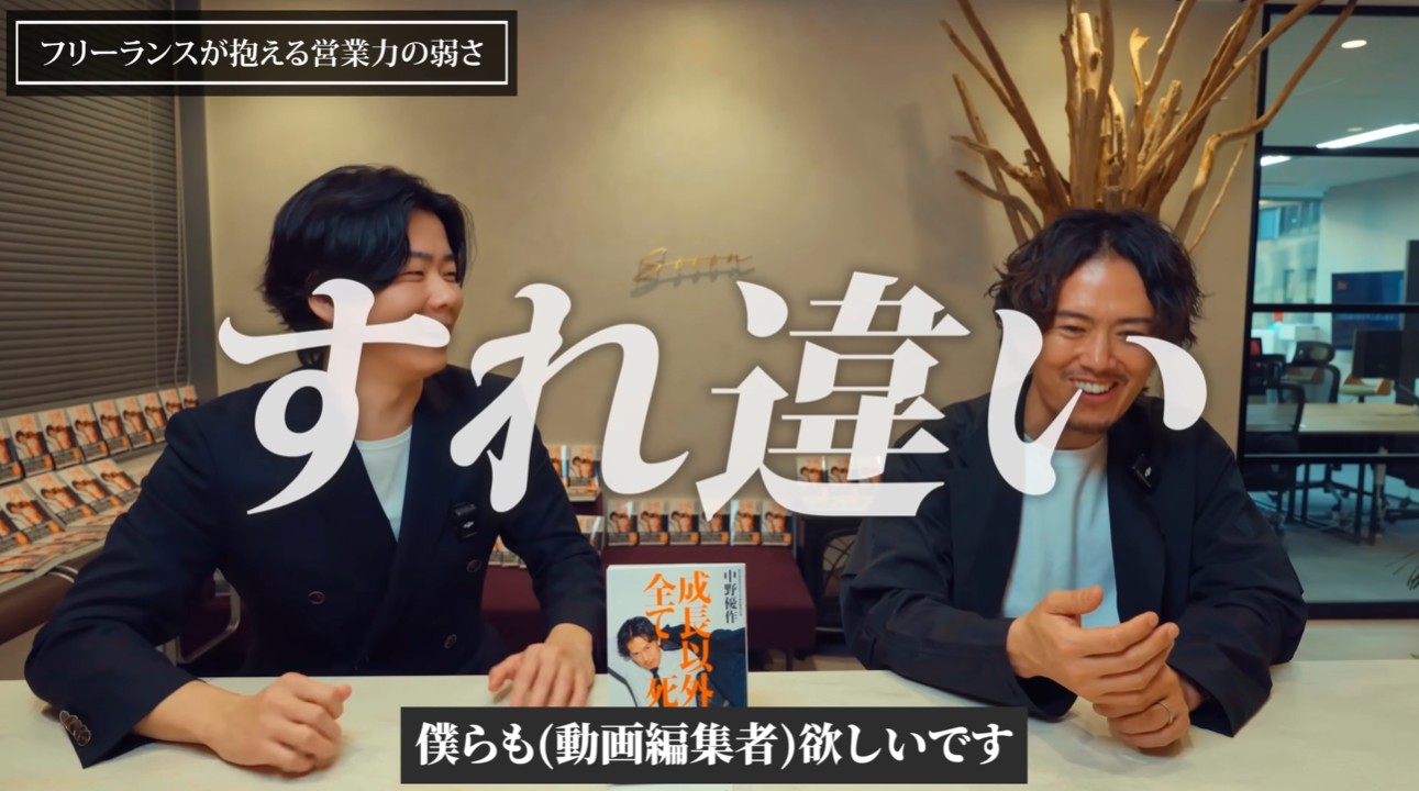 起業　営業スキル