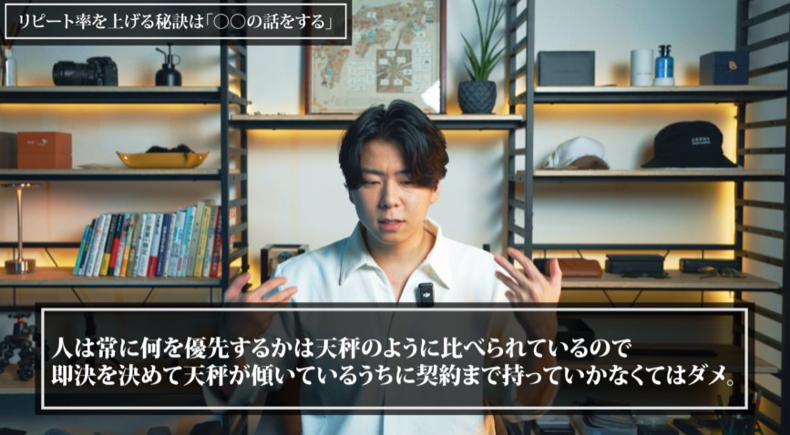 営業　単価アップ