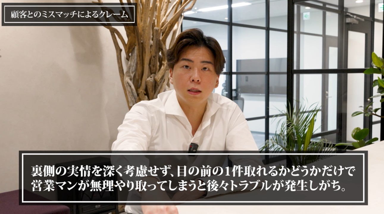 営業クレーム対応