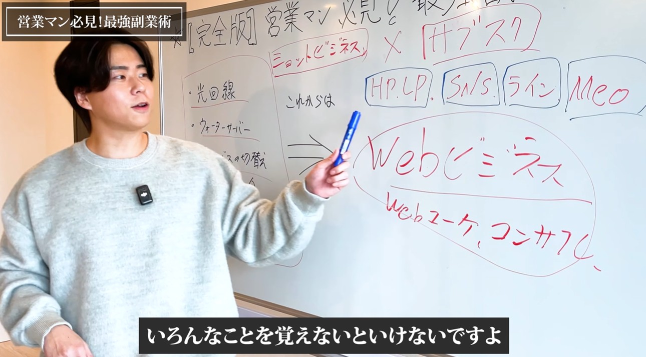 営業　副業