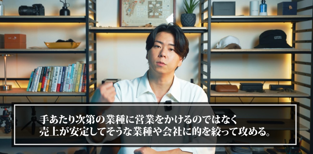 営業　単価アップ