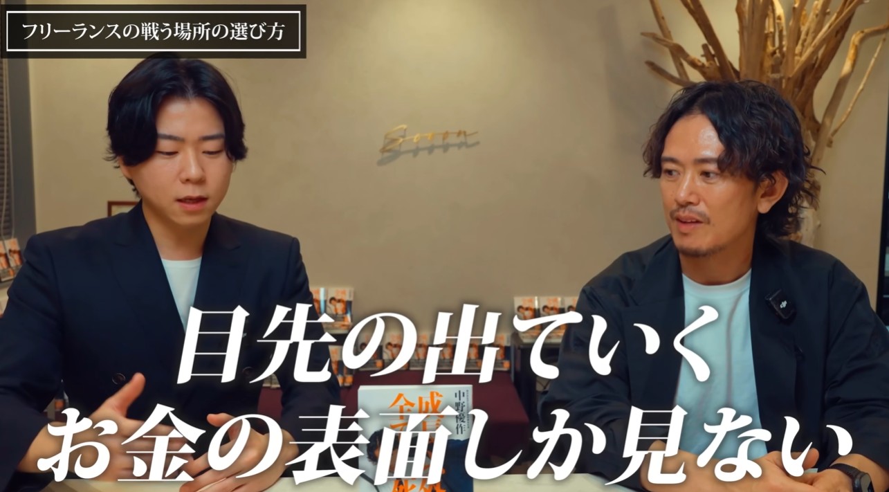 起業　営業スキル