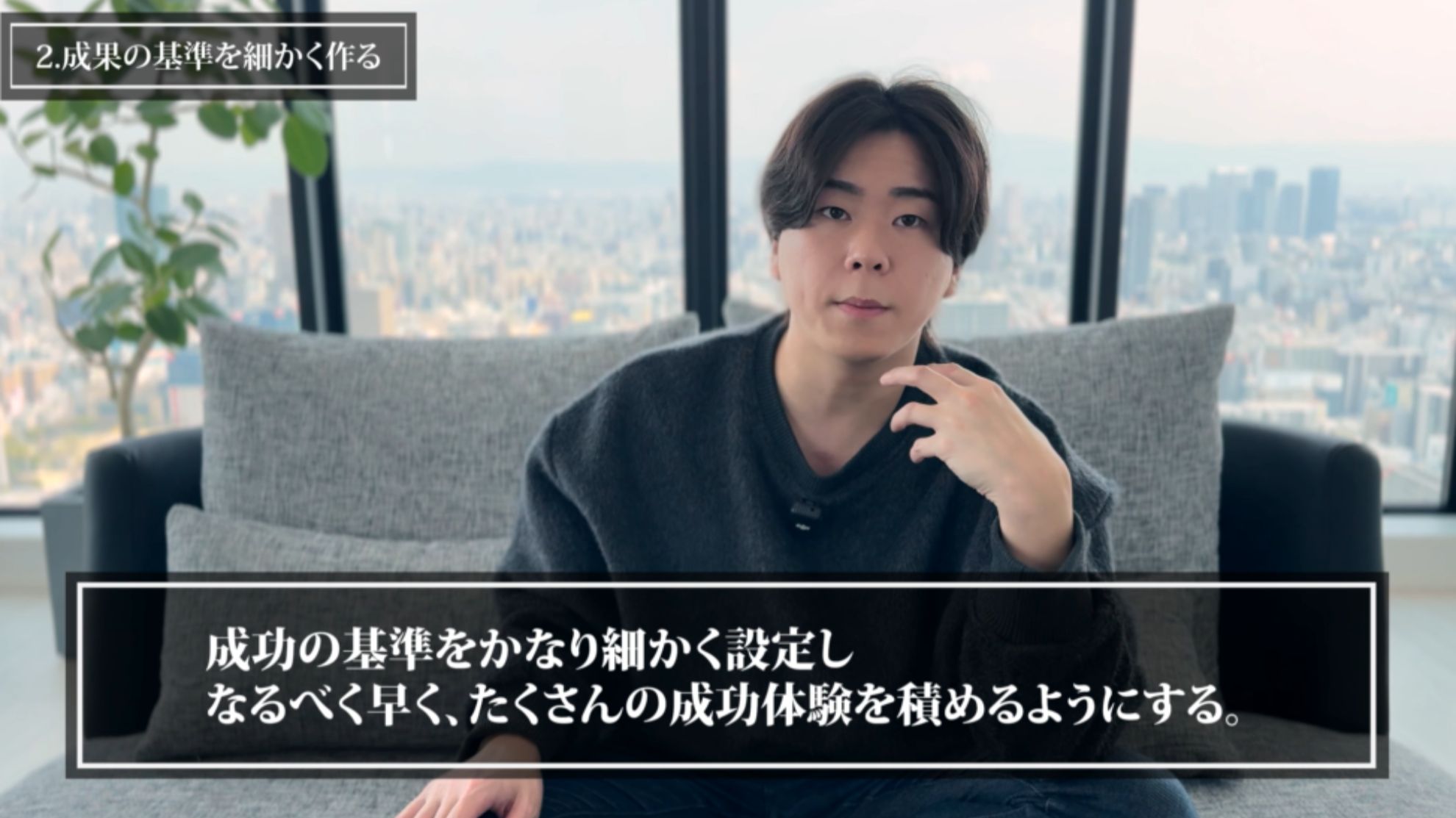 営業　自己肯定感