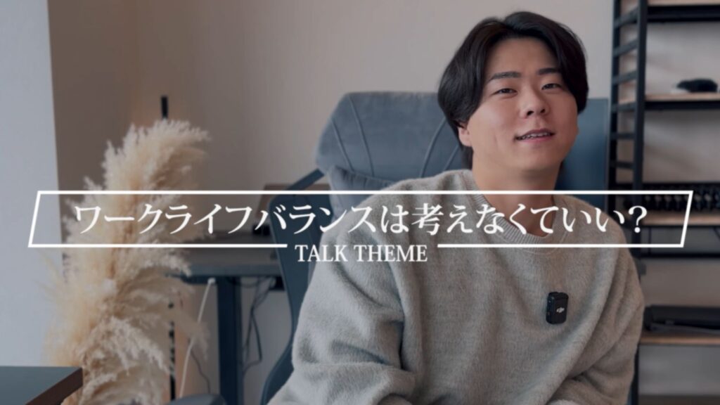 営業　ワークライフバランス