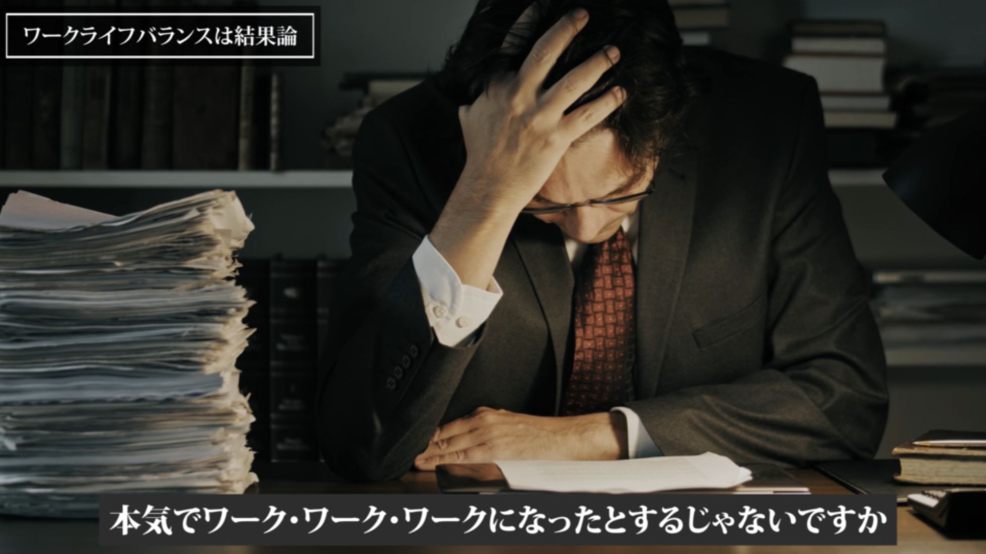 営業　ワークライフバランス