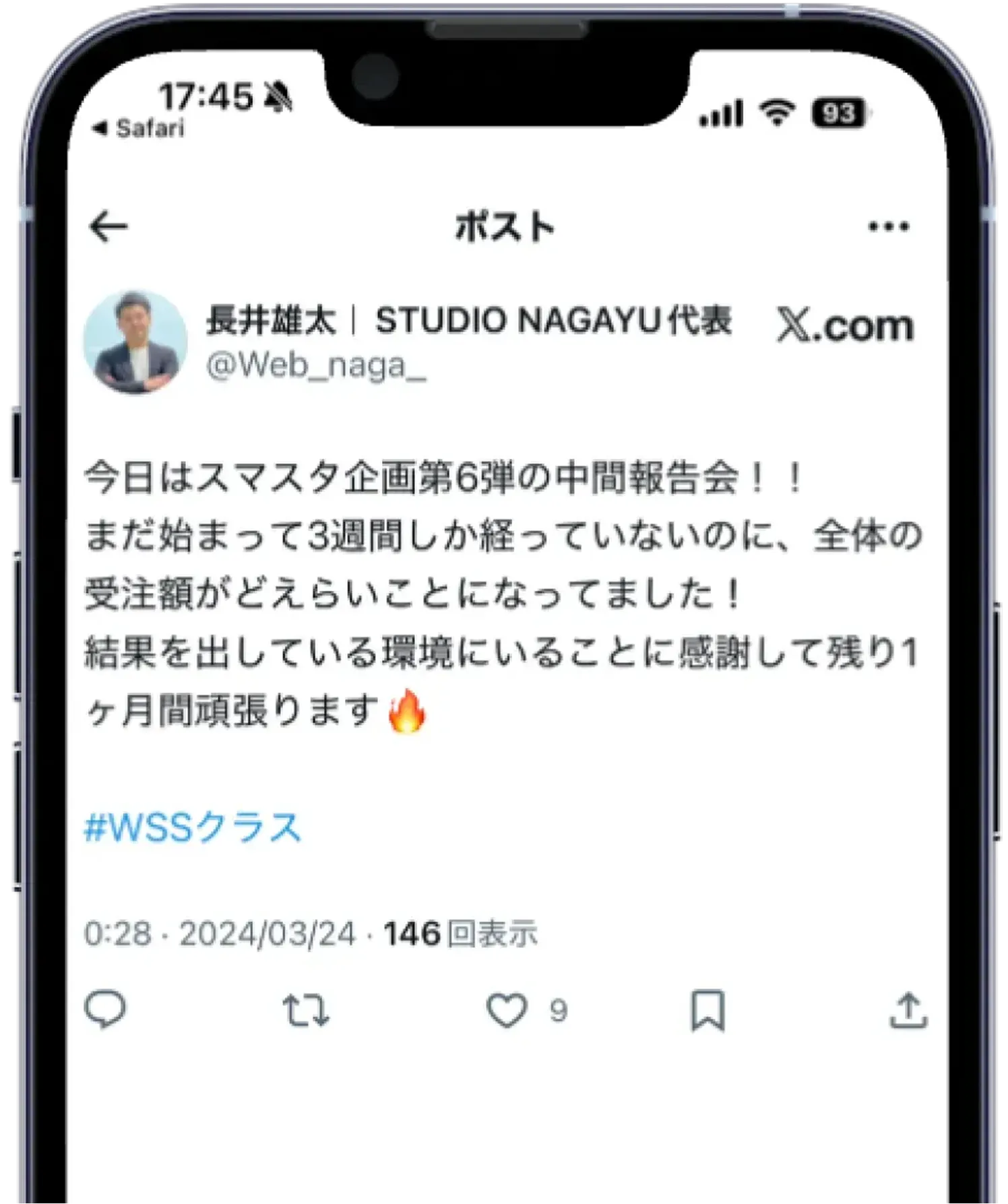 実績4