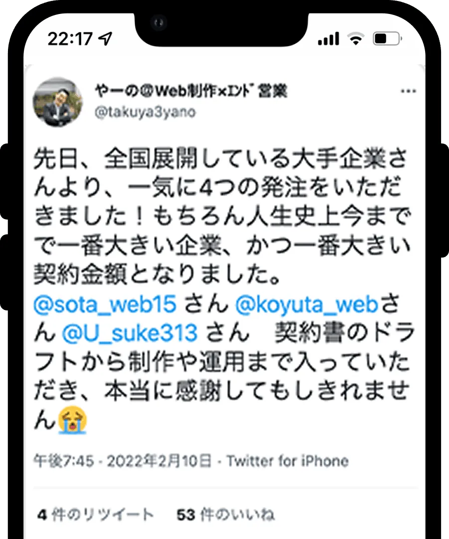 実績6