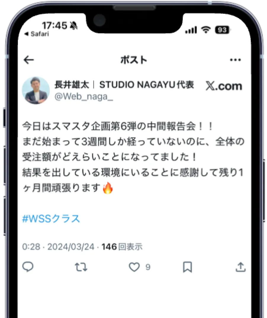 実績2
