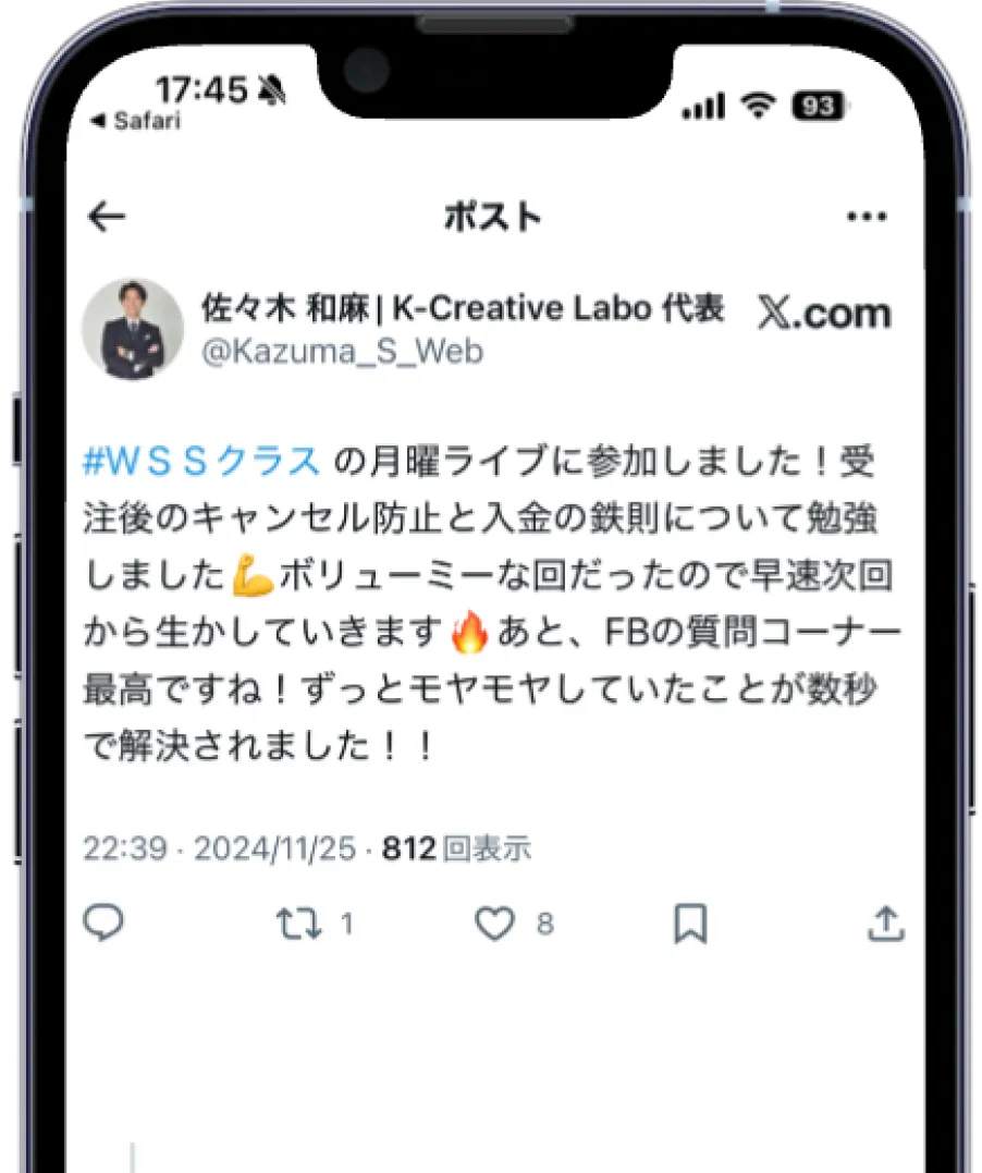 実績3