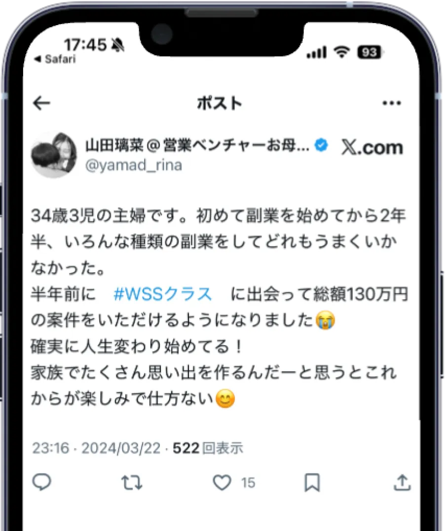 実績4