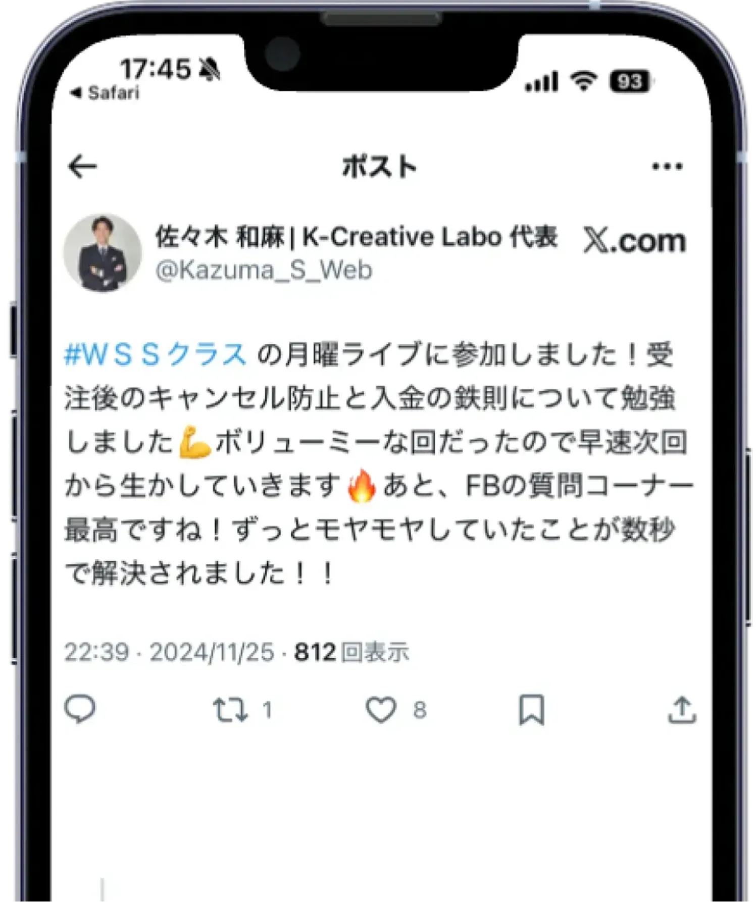 実績2