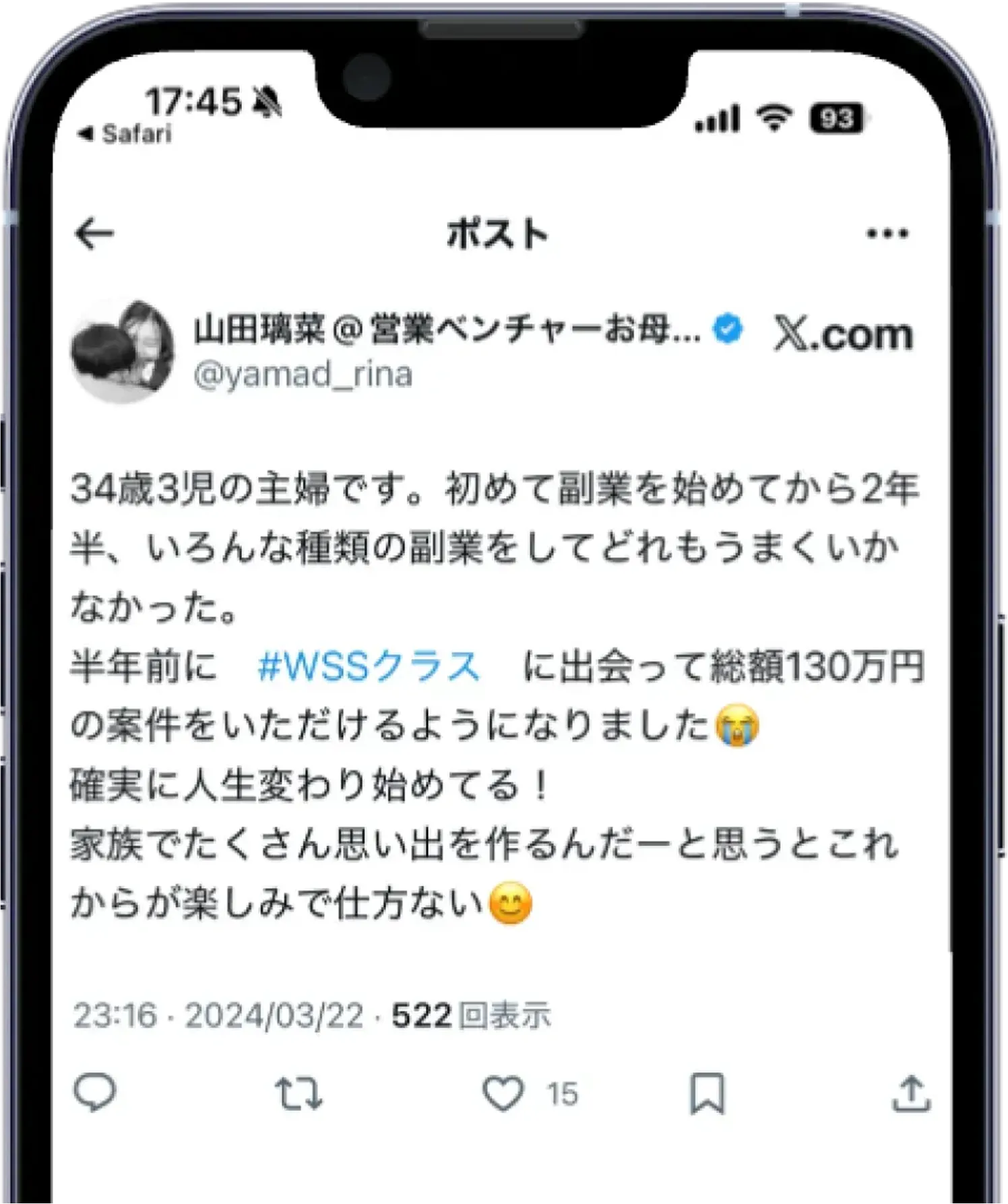 実績3
