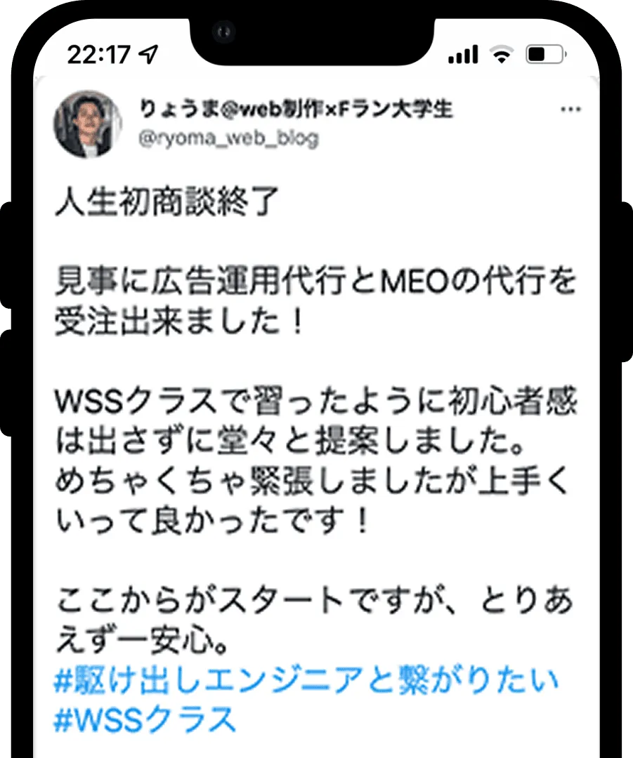 実績5