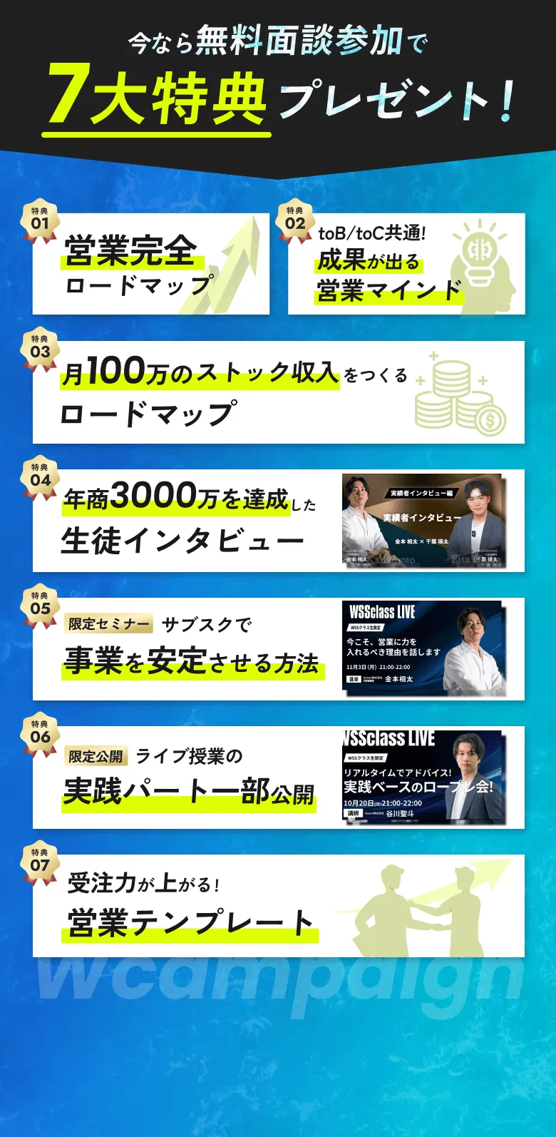 入会するなら今がチャンス! 全額返金保証 入会金10万円OFF！