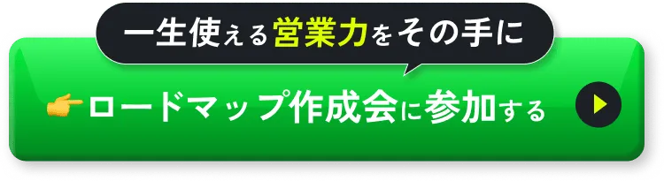 まずは無料LINE登録