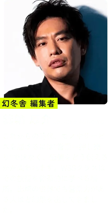 幻冬舎 編集者 箕輪 厚介