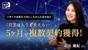 サムネイル 北山さん