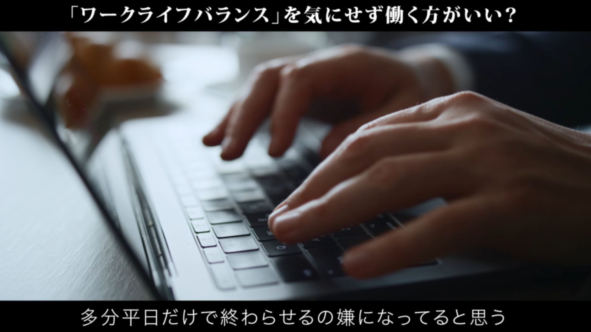 営業のワークライフバランスを考える!仕事を人生に変えよう