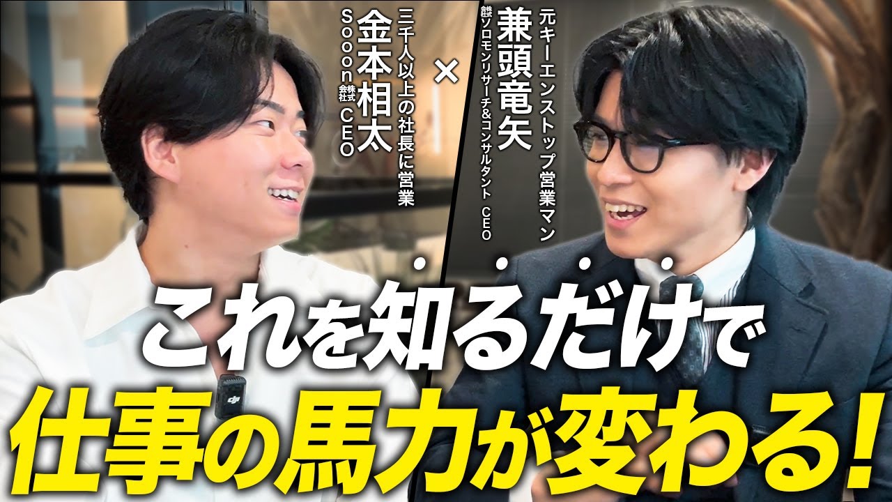 営業に自信がない!コンプレックスを力に変えて成功しよう