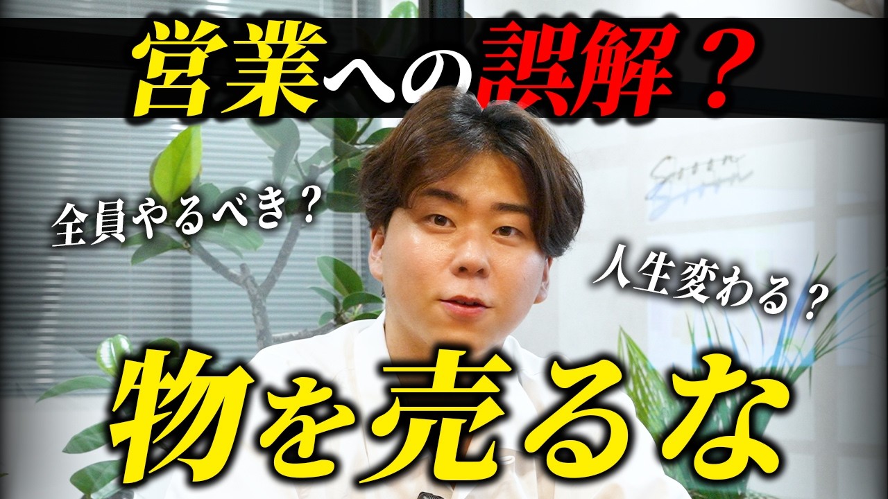営業適性とは?向き不向きの判断基準と成功法