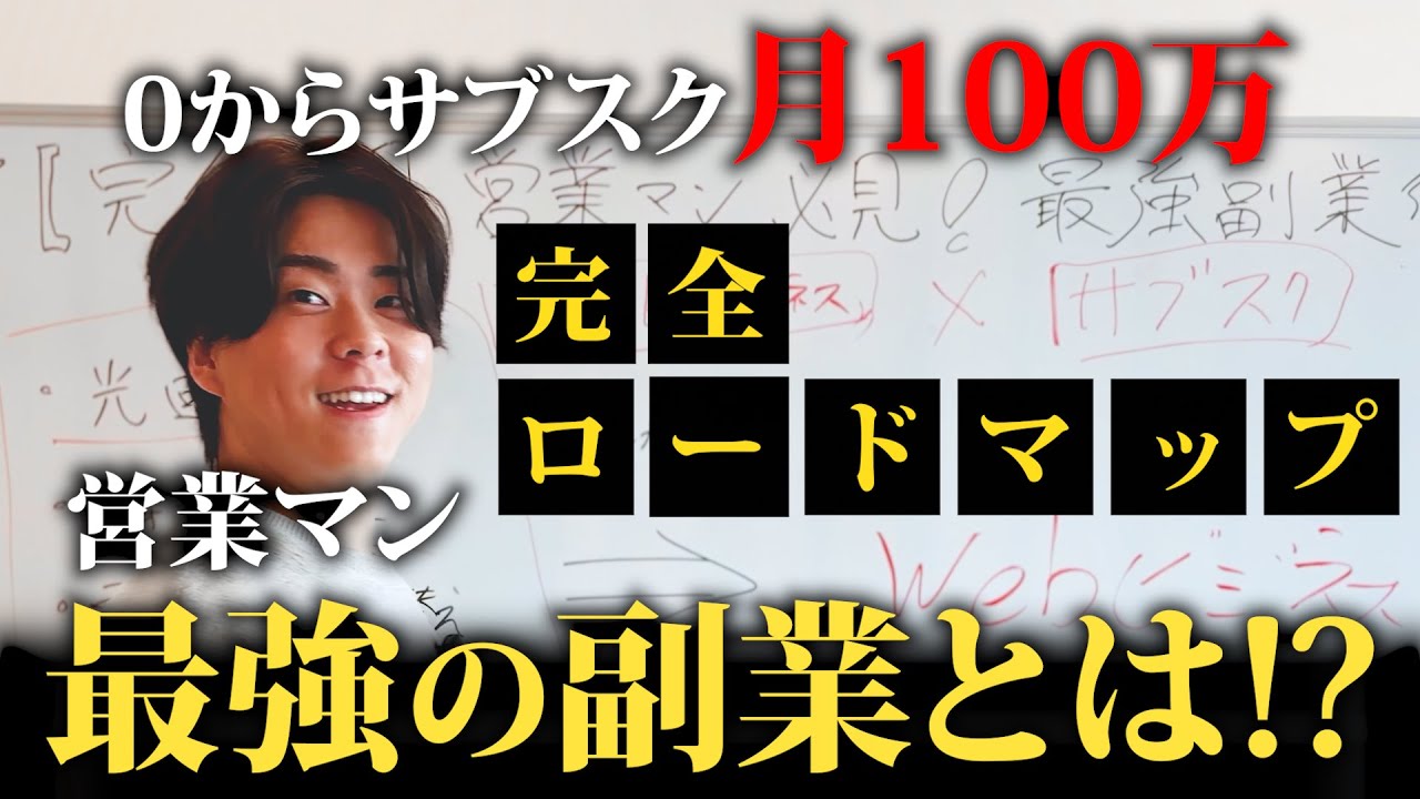 営業職の副業はサブスク型がおすすめな理由