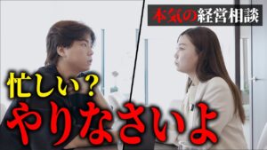 三児のママさん起業家の経営課題にズバッと切り込みます