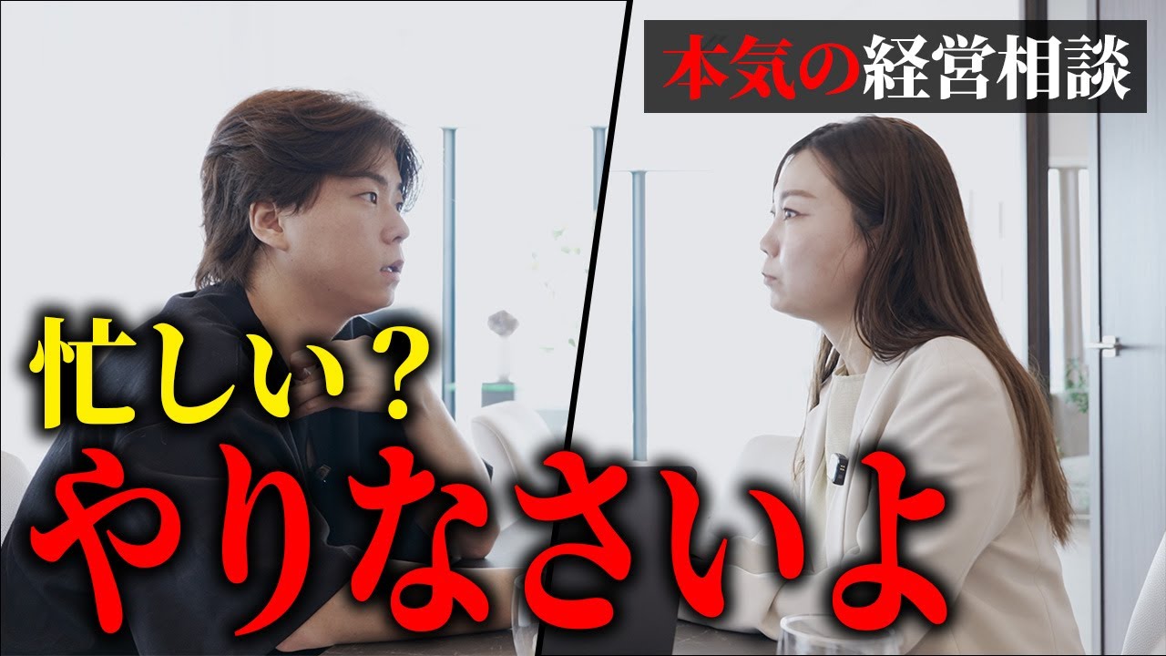 三児のママさん起業家の経営課題にズバッと切り込みます